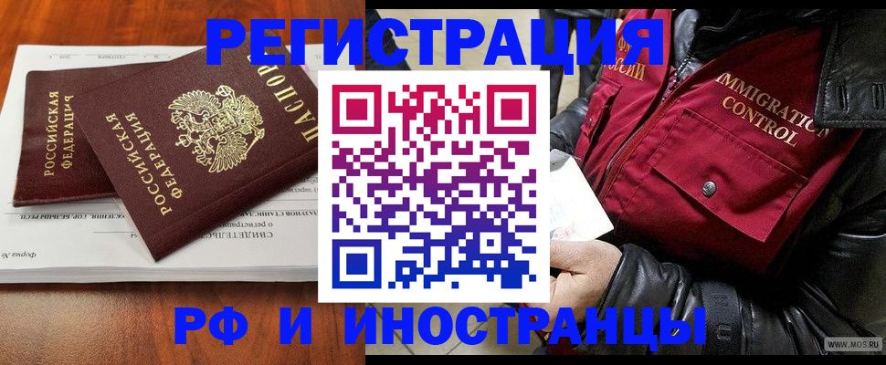 прописка для школы в Бежецке