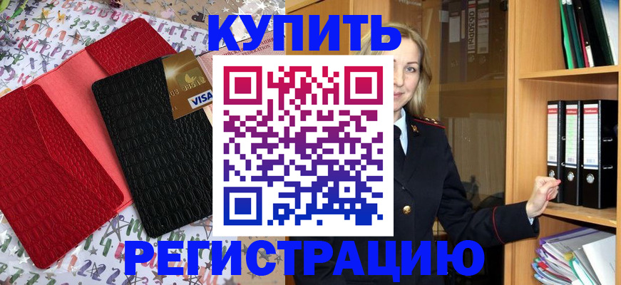 миграционный учет в Бежецке