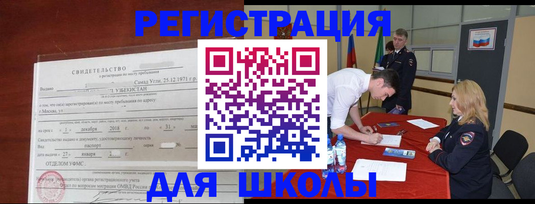 прописка гарантия в Бежецке