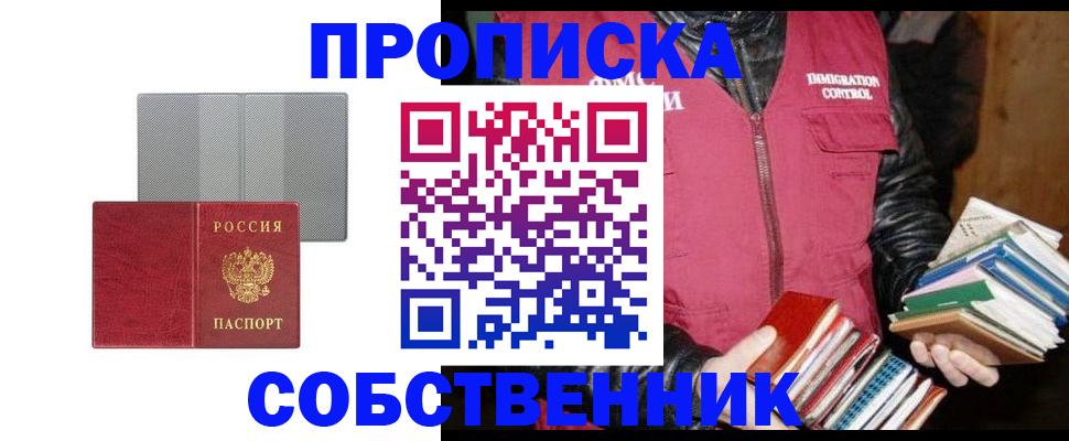 временная регистрация надежно в Бежецке