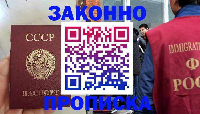пропишу в квартире в Бежецке