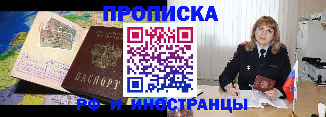 прописка паспорт в Бежецке