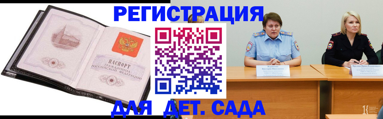 временная регистрация собственник в Бежецке