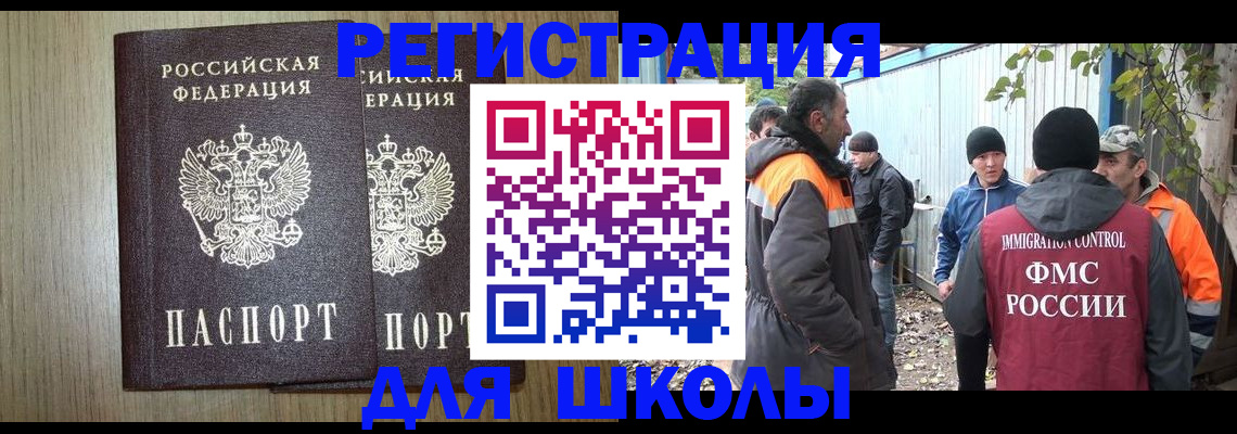 где прописаться в Бежецке